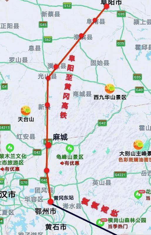 官宣京九高铁阜黄段站点刚确定潢川新县麻城新洲获胜