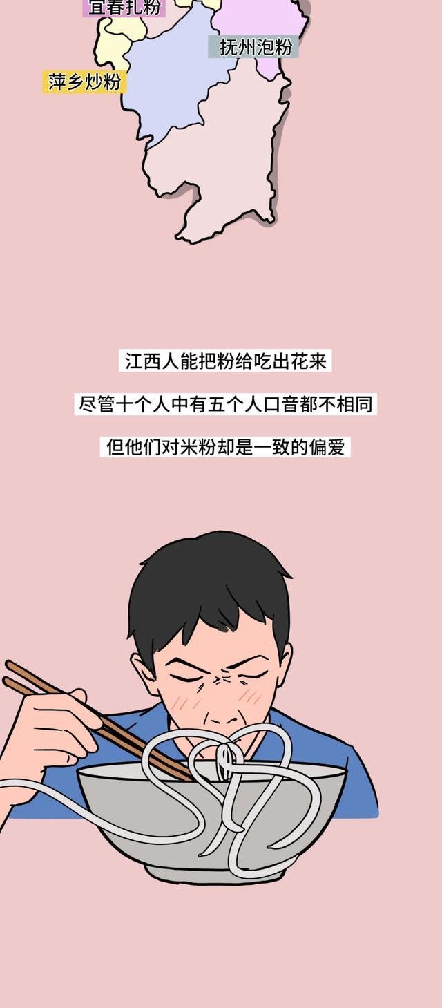 漫畫 江西人,也太低調了!