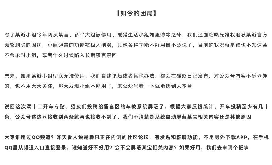 豆瓣地震后，豆瓣流民们的下一个家在哪儿？博乐巨人学前教育怎么样