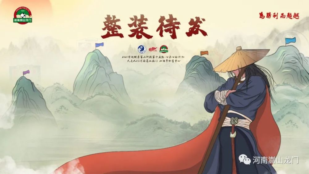 厉兵秣马整装待发