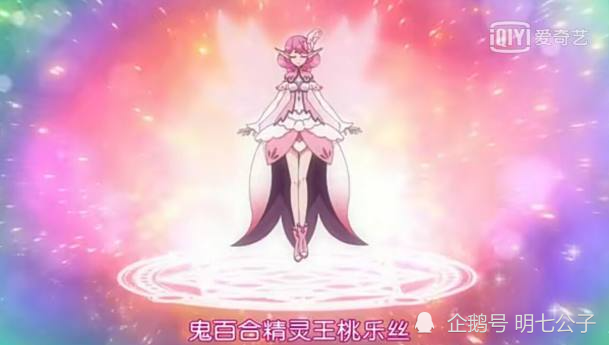 花仙精灵王|小花仙|夏安安|精灵王|桃乐丝|库库鲁