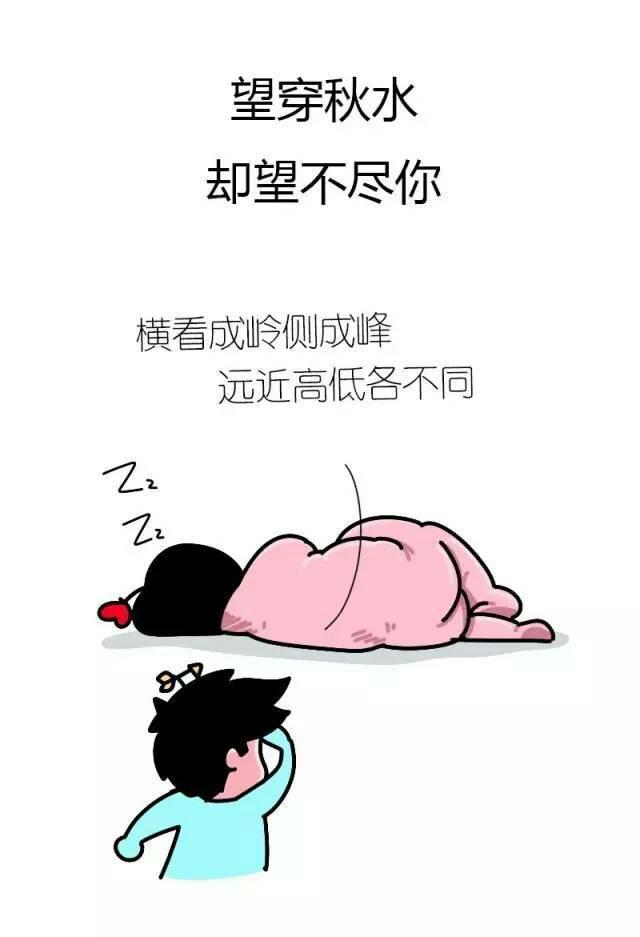 漫画 一句话,可以委婉地暗示一个人有点"胖"!