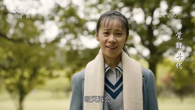 可以看出,《觉醒年代》里的虚构的柳眉与《铁肩担道义》里的日本女孩