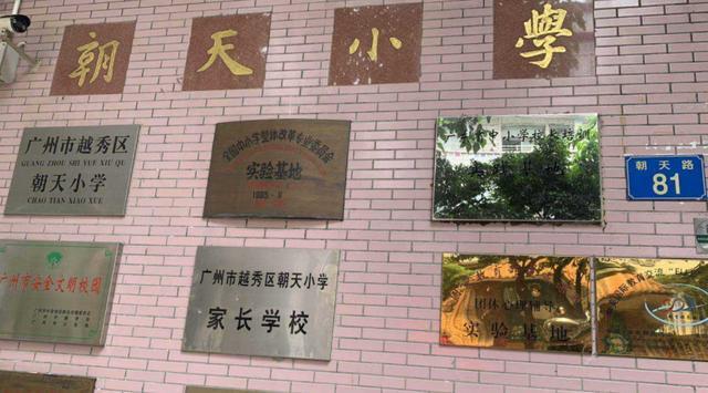 广州"排名前2"的两所小学,实力强悍,均入围全国小学排名十强!