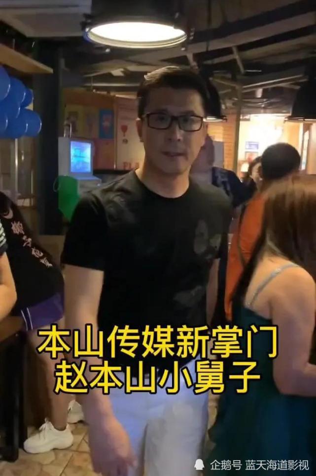 本山传媒的二当家是他,很多时候,他的话比赵本山说的管用