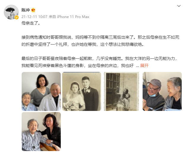 60歲陳沖髮長文悼念去世的母親,現實中她的評價好壞參半?