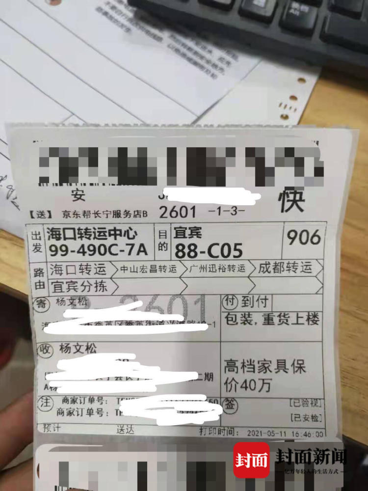 快递1000(快递100 ck物流)