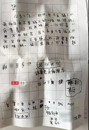 霸州留下遗书失联女子,人已经找到