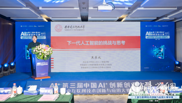 西安电子科技大学等单位共同组建成立,该研究院以推动企业数字化转型