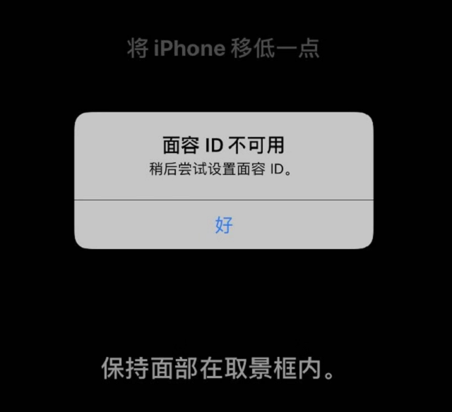 從iphone x開始,面容就像