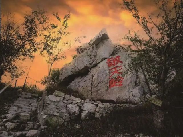 玉田敬天岭敬德天成别有洞天