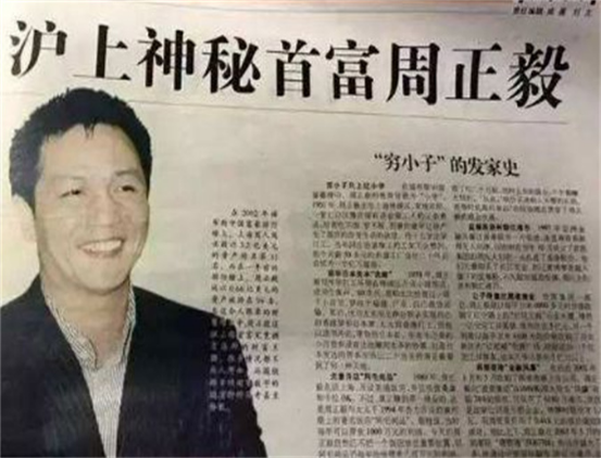 大家都以为第一次的牢狱之灾会让周正毅安分守己一些,没想到刚出狱