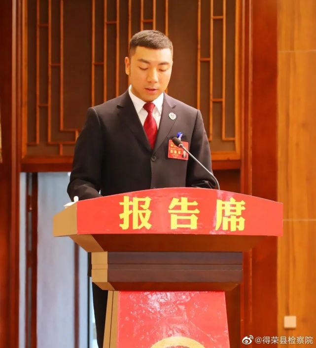 得荣县人民检察院工作报告