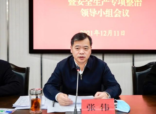 时刻绷紧安全弦!|张伟|燃气|相城区