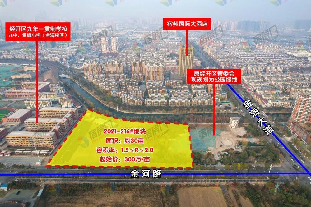 岁末年尾宿州城南迎来超强供地457亩商住用地12月31日拍卖