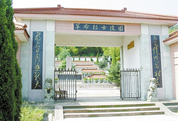 红色印迹61慈溪革命烈士陵园安葬红一师师长费德昭等近200位烈士