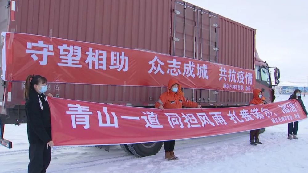 点滴爱心 汇聚暖流,"满洲里,加油!