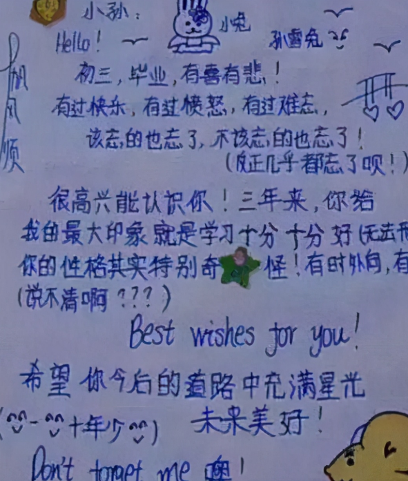一般来说,在同学录上留言的要不就是自己关系好的朋友,要不就是关系