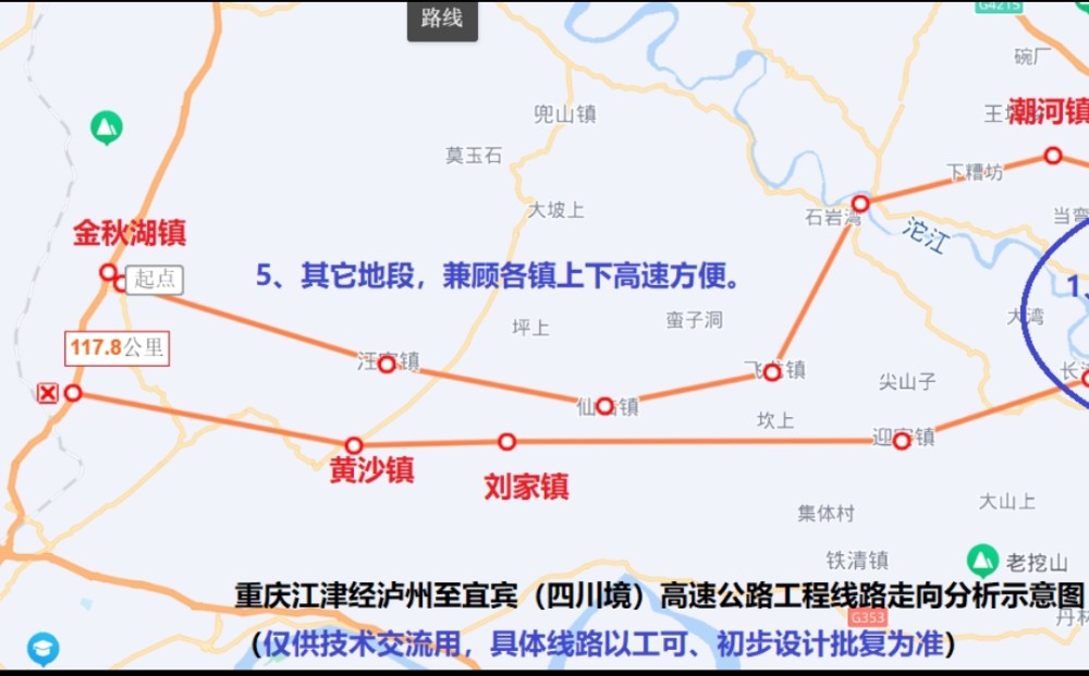 宜宾经泸州至重庆高速公路开展工可报告编制线路经过哪些乡镇