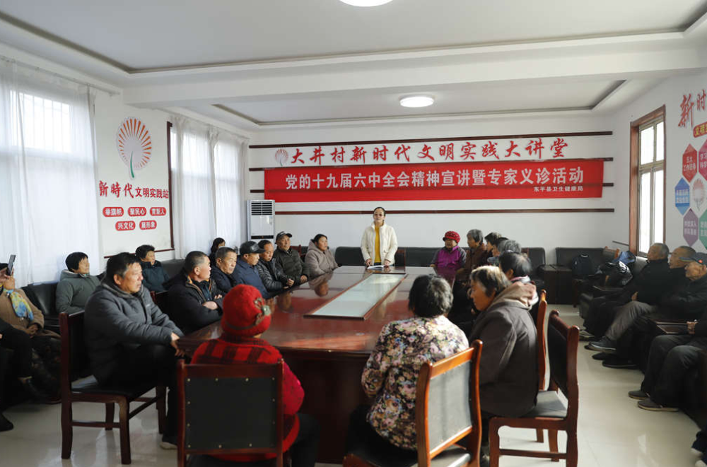 结对共建 助力乡村振兴-东平县卫健局到大井村开展十九届六中精神宣讲