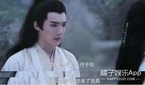 还记得《陈情令》中的金子轩吗？他终于演男主了？博猫可信吗