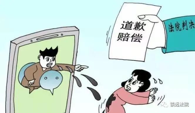 网络言论需谨慎 侵权终将担责任