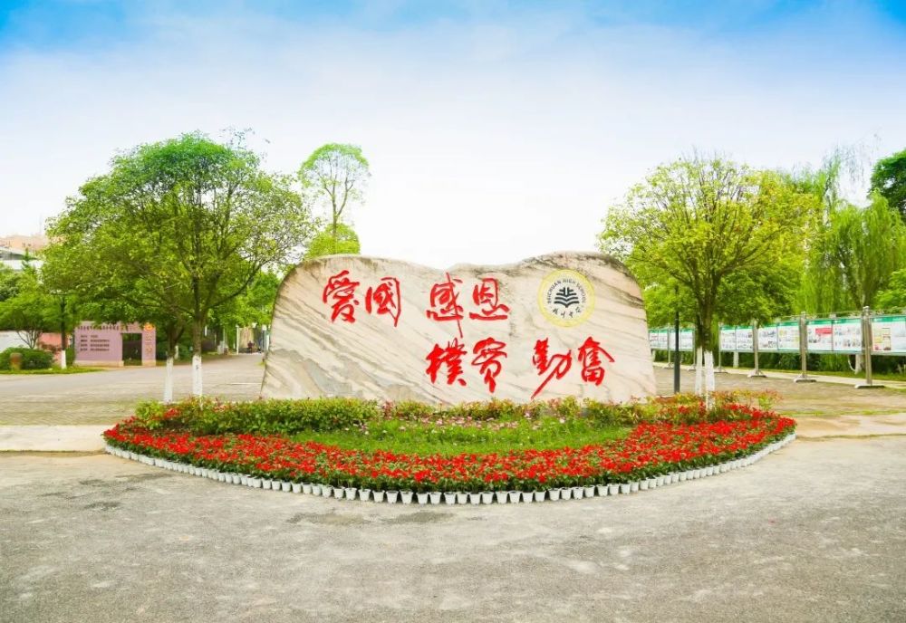 北川中学招生工作温馨提示