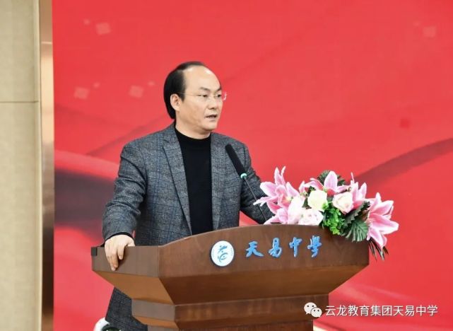 乘风破浪正当时——湘潭县云龙教育集团天易中学工会第一届会员代表