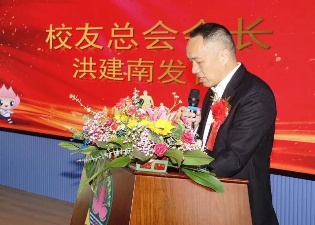 新任会长洪建南捐赠280万元南安宝莲中学校友总会助力学校发展(捐资仍