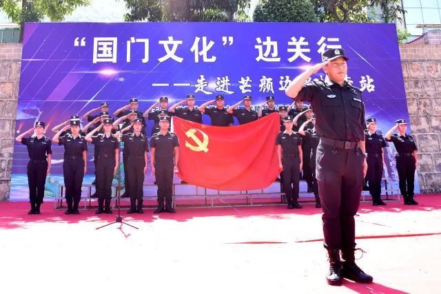 保山边境管理支队2021年国门文化工作综述