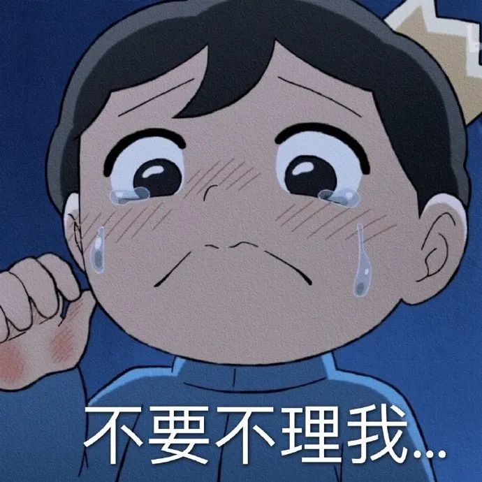 ————喜欢什么表情在下面留言