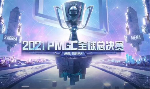 PMGC大赛NV大危机！五局仅拿23分将无缘积分赛，网友：苟住啊重庆i2国际私塾和英孚哪个好