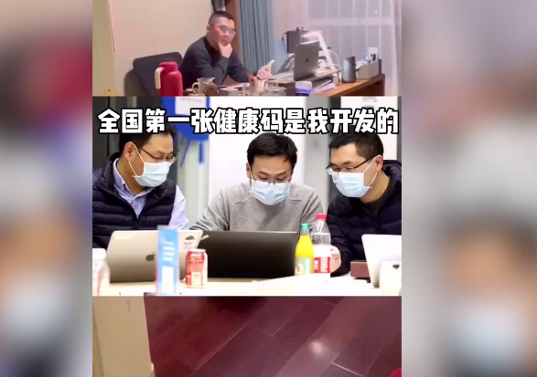 开发第一个健康码男人红码 网友欢乐吐槽:我绿我自豪