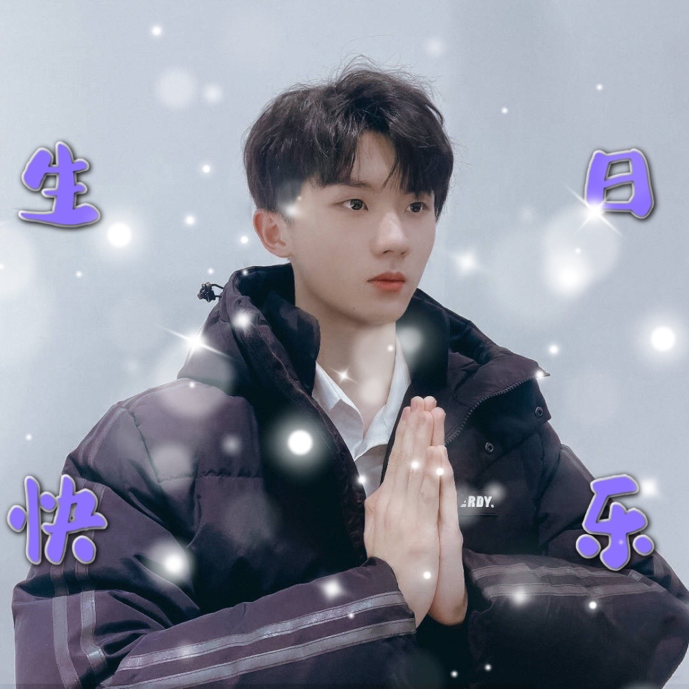 生日信时代少年团马嘉祺小马19岁生日快乐