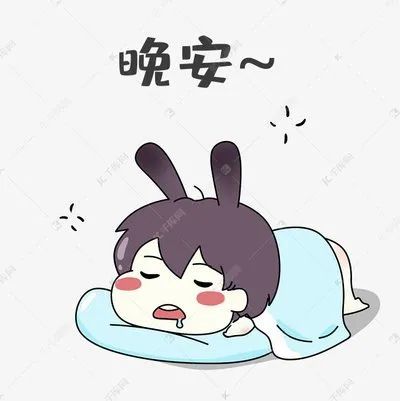 睡前群发晚上好表情包 晚上好的问候动态图 晚安问候语温馨一句话
