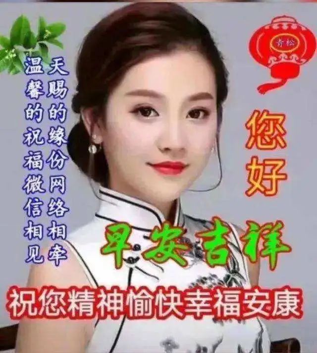 早上好唯美聊天图片专辑美女系