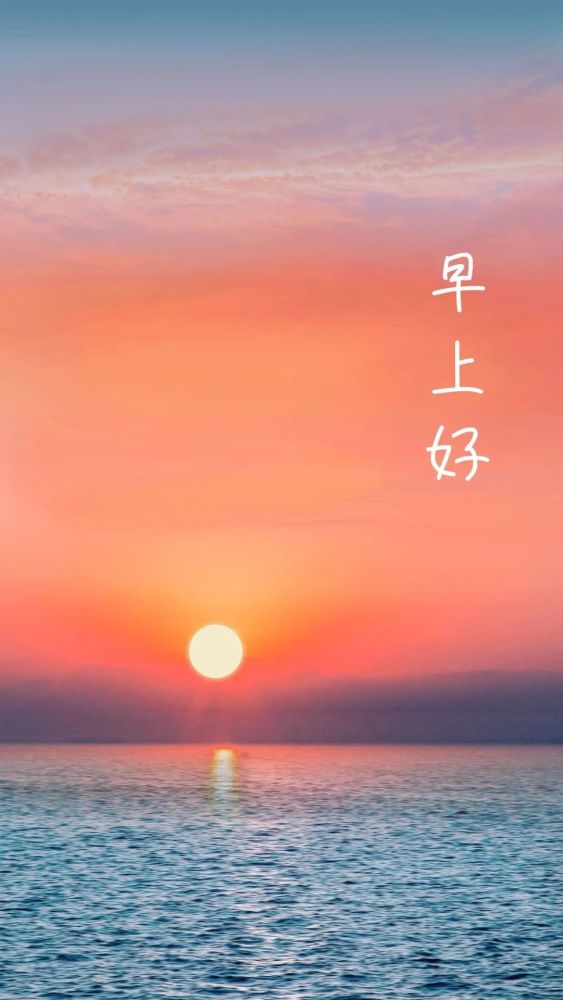 正能量早晨图片语录抖音微信文案,脚步向前,境界向上_腾讯新闻