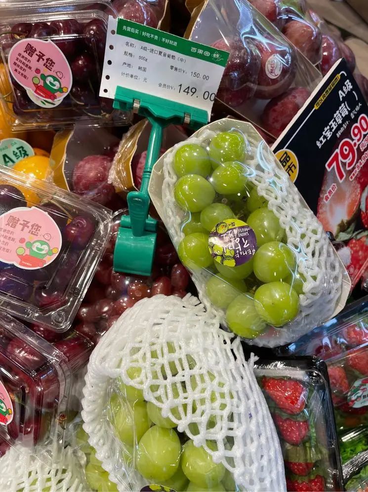 韩国阳光玫瑰葡萄国内卖149一斤