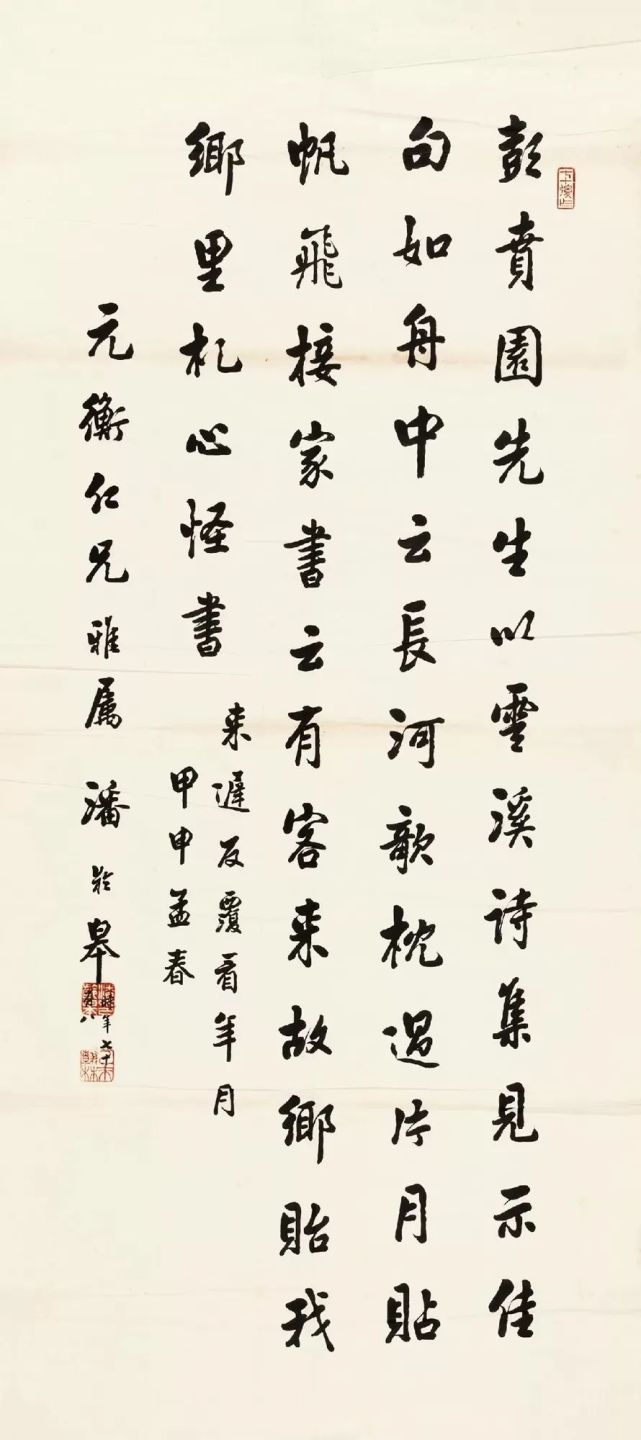 潘龄皋《云溪诗佳句》行书欣赏