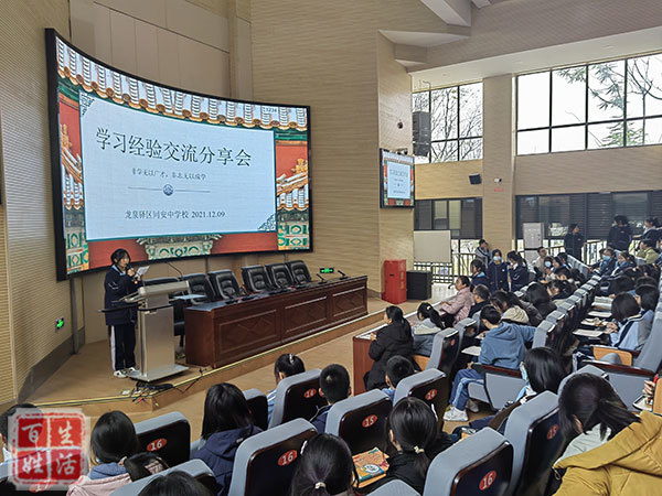 同安中学校开展学生学习经验交流分享会