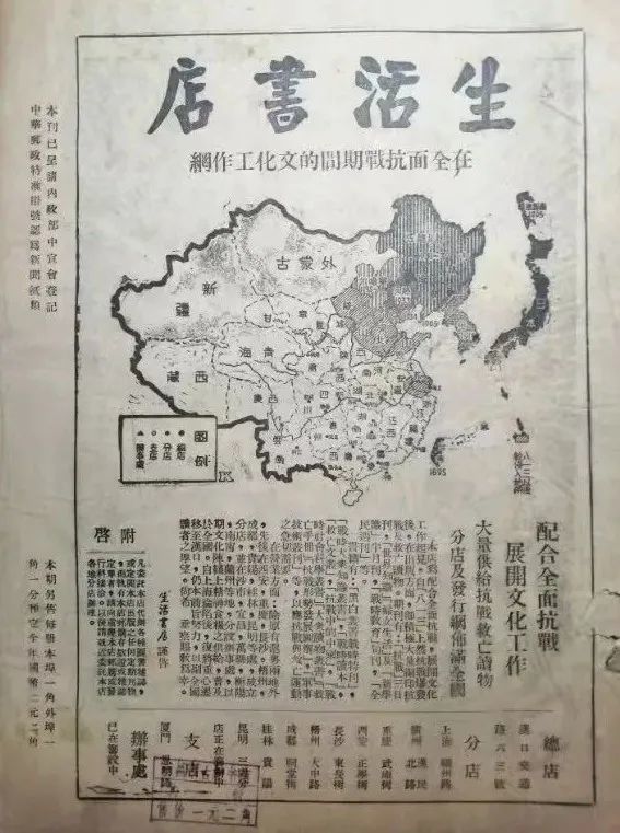 刘祯贵|早期购书发票及版权见证成都曾经的文化街—祠堂街