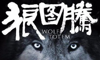 狼图腾中狼的战术蒙古以三万铁骑歼灭十五万金军精锐