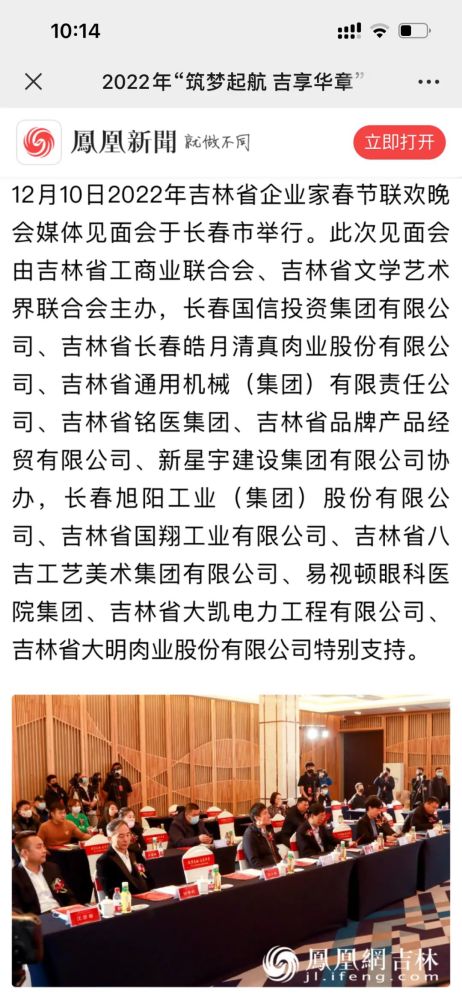 主办单位吉林省工商业联合会吉林省文学艺术界联合会协办单位长春国信