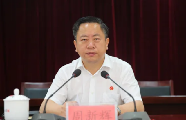 原祁阳县委书记周新辉被"双开"