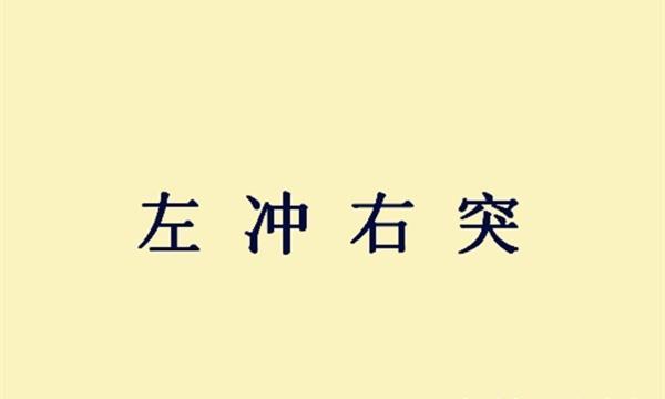 此人是將門虎子為蜀漢血染沙場晉武帝司馬炎下詔表彰