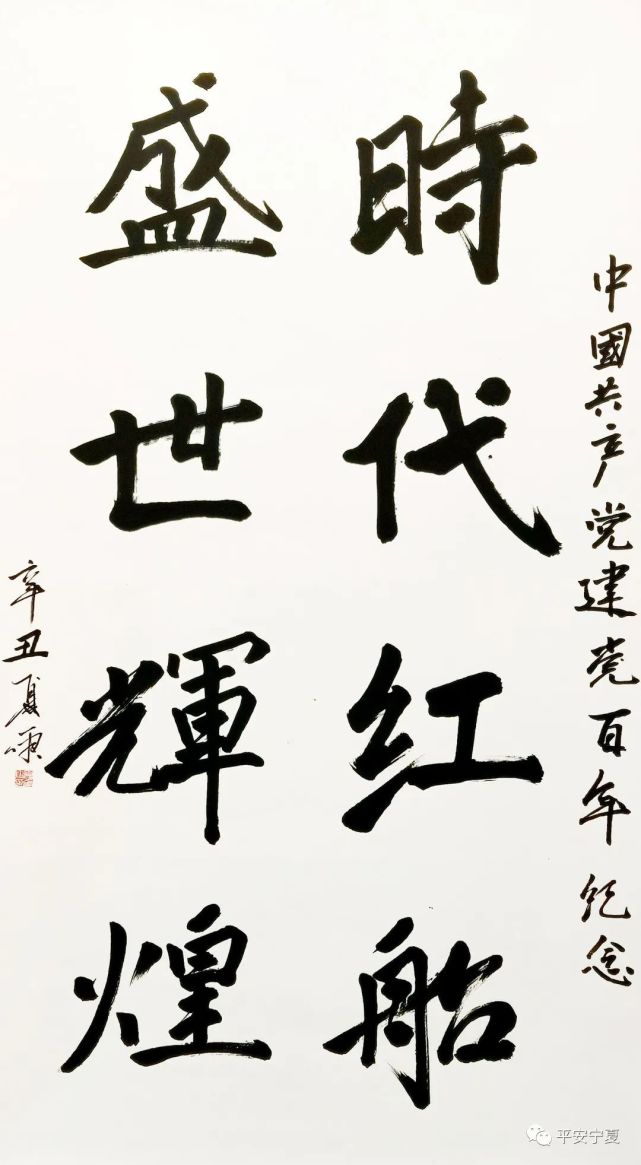 "红船颂" 美术书法摄影展|书法绘画作品展示