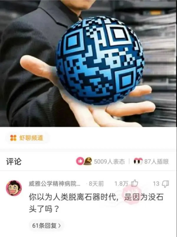 【沙雕问题4】:全球每天消费上百亿个二维码,一旦用完了怎么办?