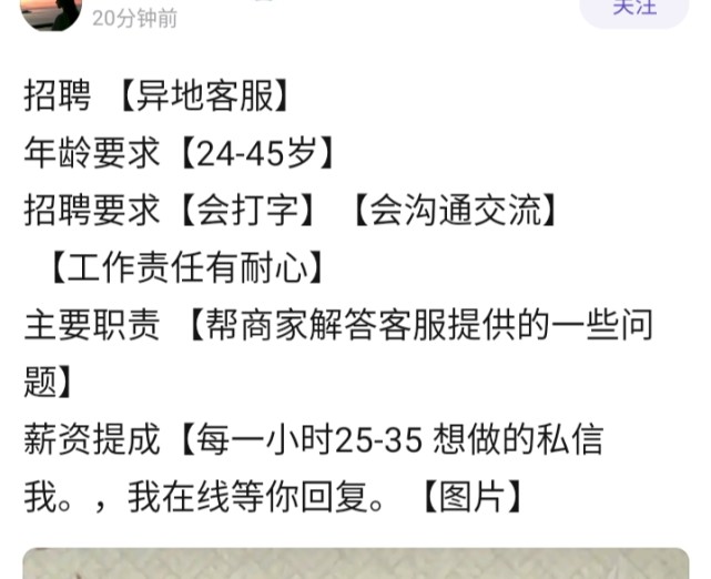 异地客服是真的嘛