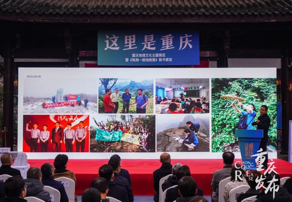 經過相關團隊測量,位於中心城區渝北區茨竹鎮與四川省鄰水縣,華鎣市