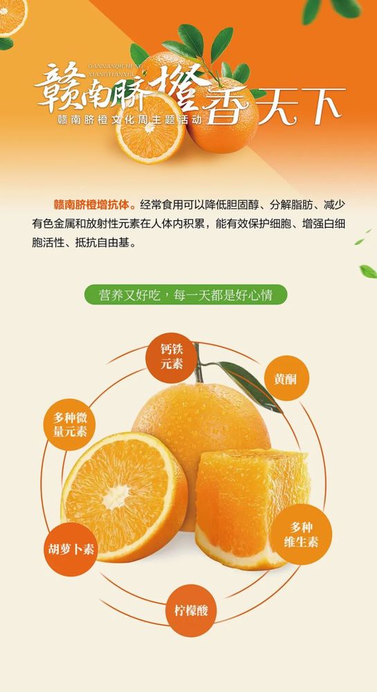 赣南脐橙香天下这个活动在北京启动